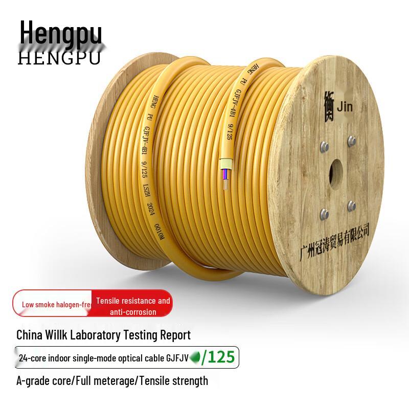 Hengpu Telecom-Grade Indoor Single-Mode Fiber Optic Cable