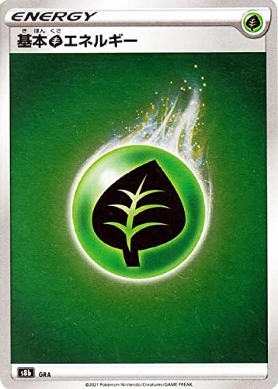 

Pokemon card s8b high class pack VMAX climax grass energy Pokemon grass basic energy