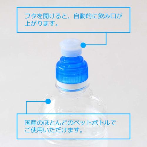 Bottle Caps for PET Bottles, Sports Drinks, Drinking Water, and Pet Urine Cleaning, Manner Water (Set of 2)