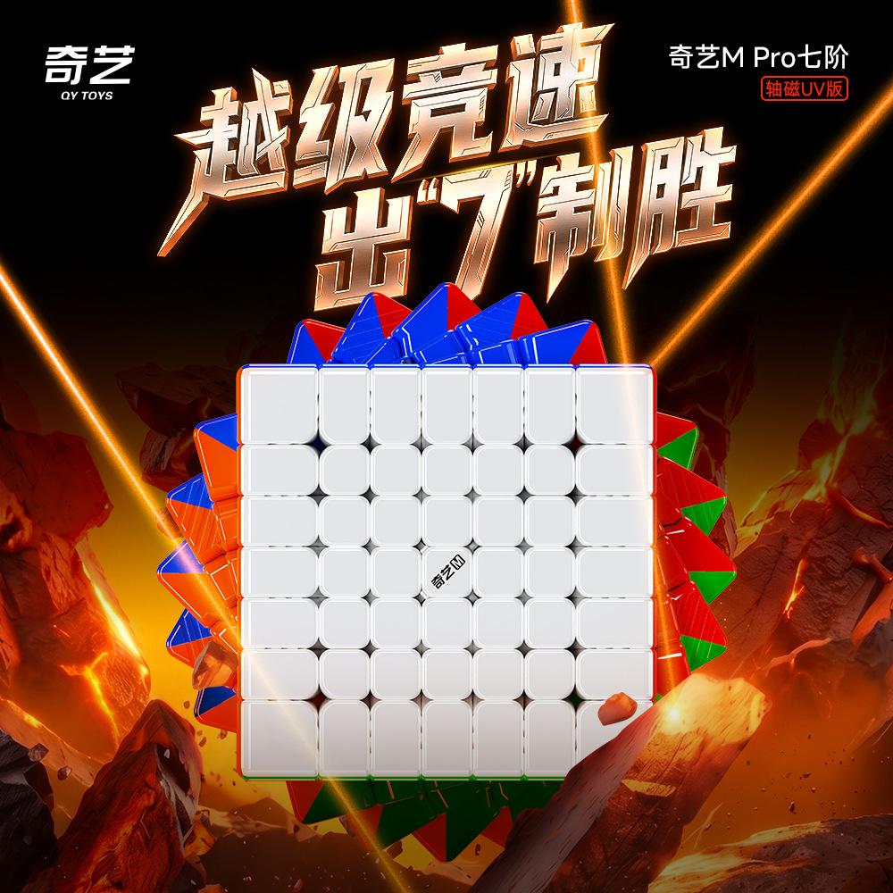 Qiyi M Pro 6x6 7x7 UV Magnetico 6x6x6 7x7x7 Cubo Magico Giocattolo Cubo da Corsa per Bambini
