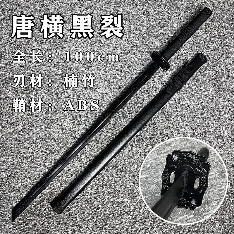 Tang Dynasty Horizontal Sword Wooden Sword Samurai Blade with Sheath Toy Prop cos Knife Flower Practice Knife Stage Performance Children's Toy Knife