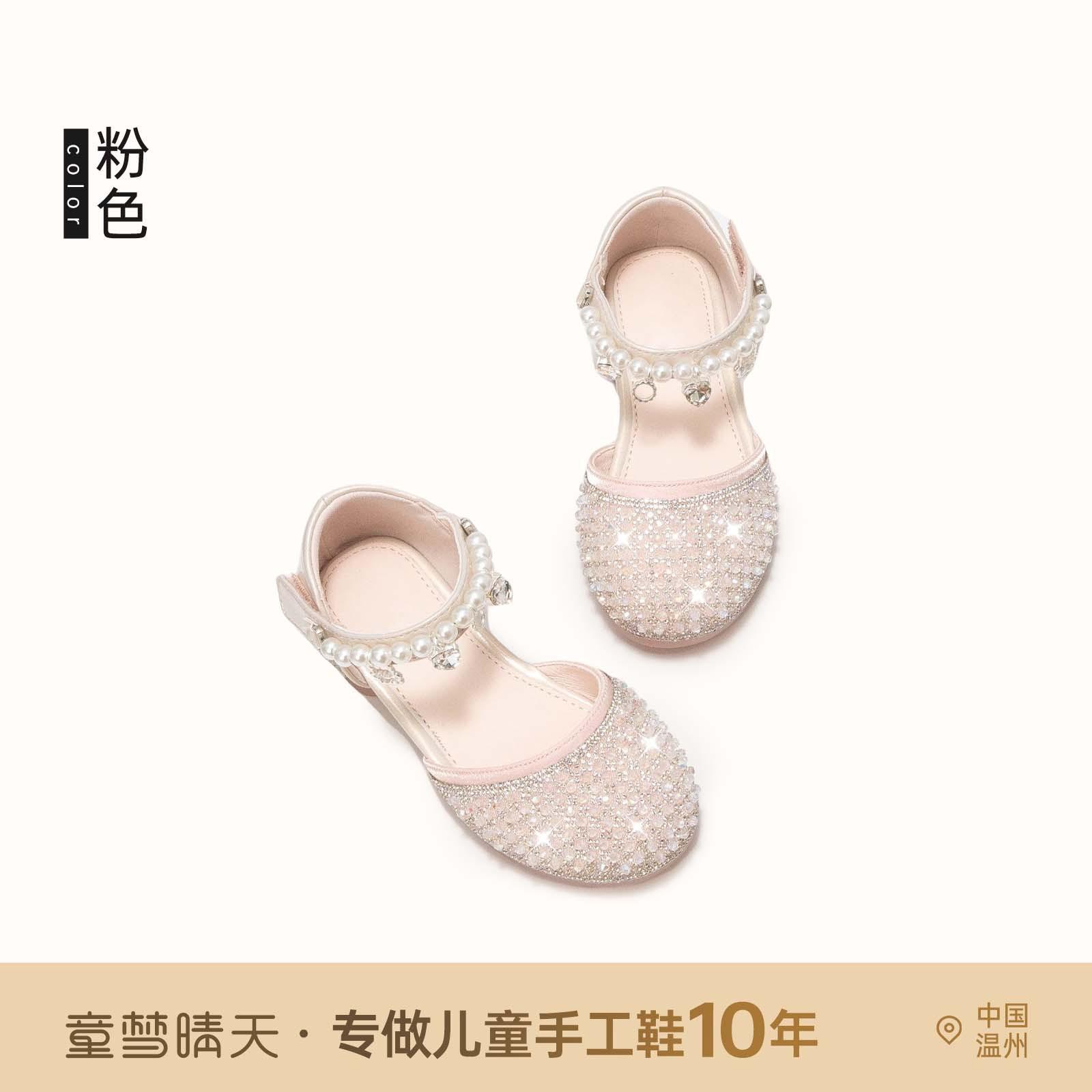 

Size 26-37, girls sandals bag head summer princess shoes 2025 new children s soft-soled high heels fashion summer shoes 26-30 yards, starting with 5 pairs of whole hands.