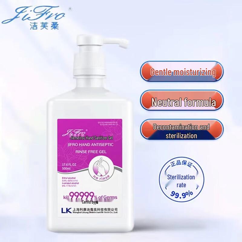 

JieFuRou 75% Alcohol Rinse-Free Hand Sanitizer Gel