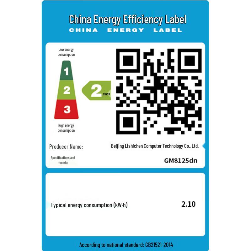 LANXUM GM8125dn A3 Multifunction Printer CN plug (adapter included)