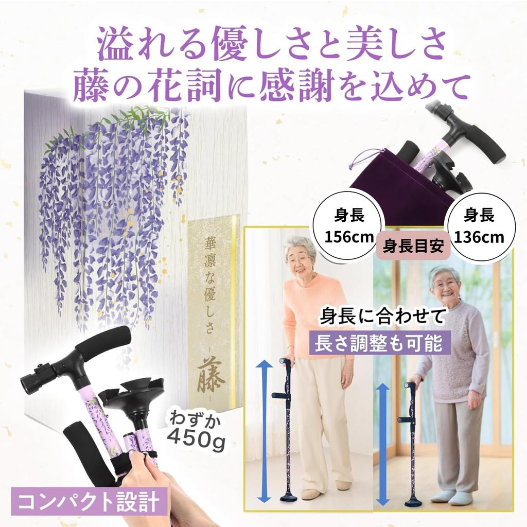 Habilis Women's Folding Cane, 4-Pronged, Multifunctional Walking Stick, Lightweight, Stylish, Self-Standing, for Elderly and Care Users, SG Mark Certi
