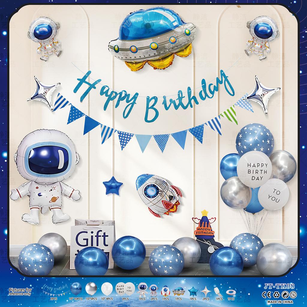 Space Astronaut Birthday Decoration Balloon Package Boys Theme Party Background Wall Scene Arrangement Package