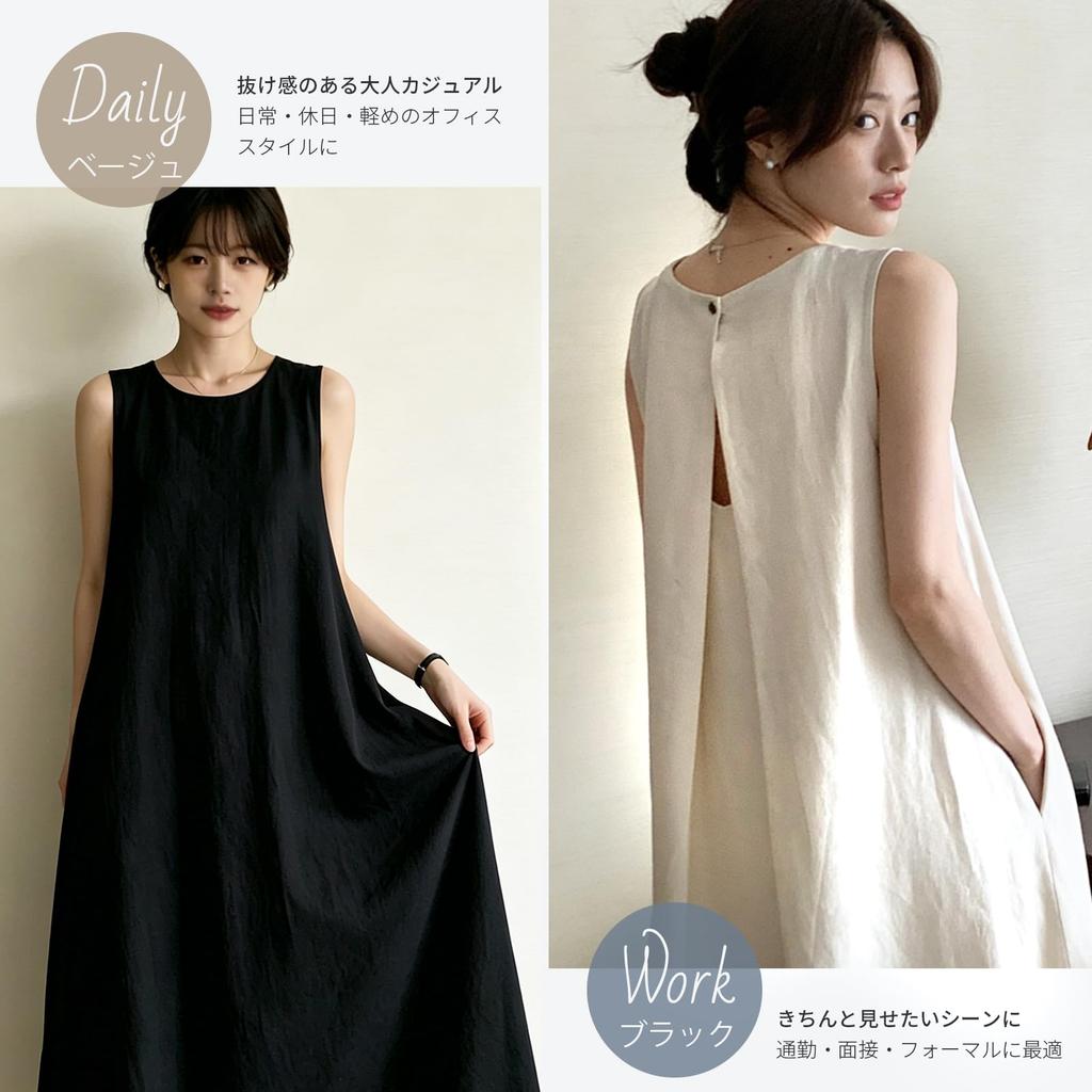 Long Sleeveless Dress Relaxed Slimming Suitable for [Kayiyasu] Women's (XL, Black) - Cute, Fit, Effect, Commuting, Spring/Summer