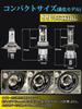 Britey LED Headlight for Cars/Motorcycles, H4, Compatible with Vehicle Inspections, CSP Chip, High Brightness,