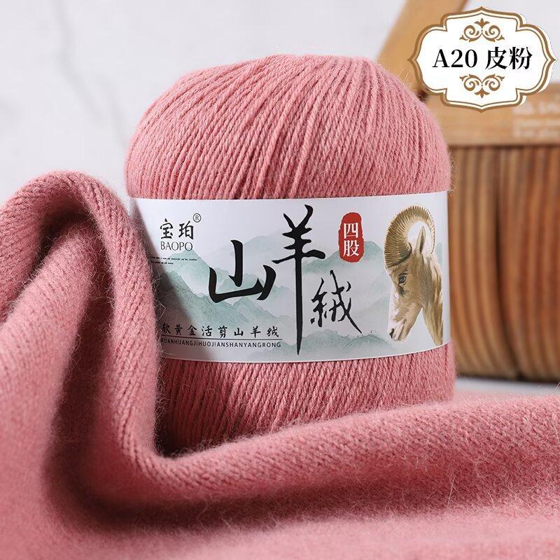 New 4-Strand Cashmere Thread, Hand-Woven Scarf, Hat, Clothes Thread, Skin-Friendly And Warm Wool Thread