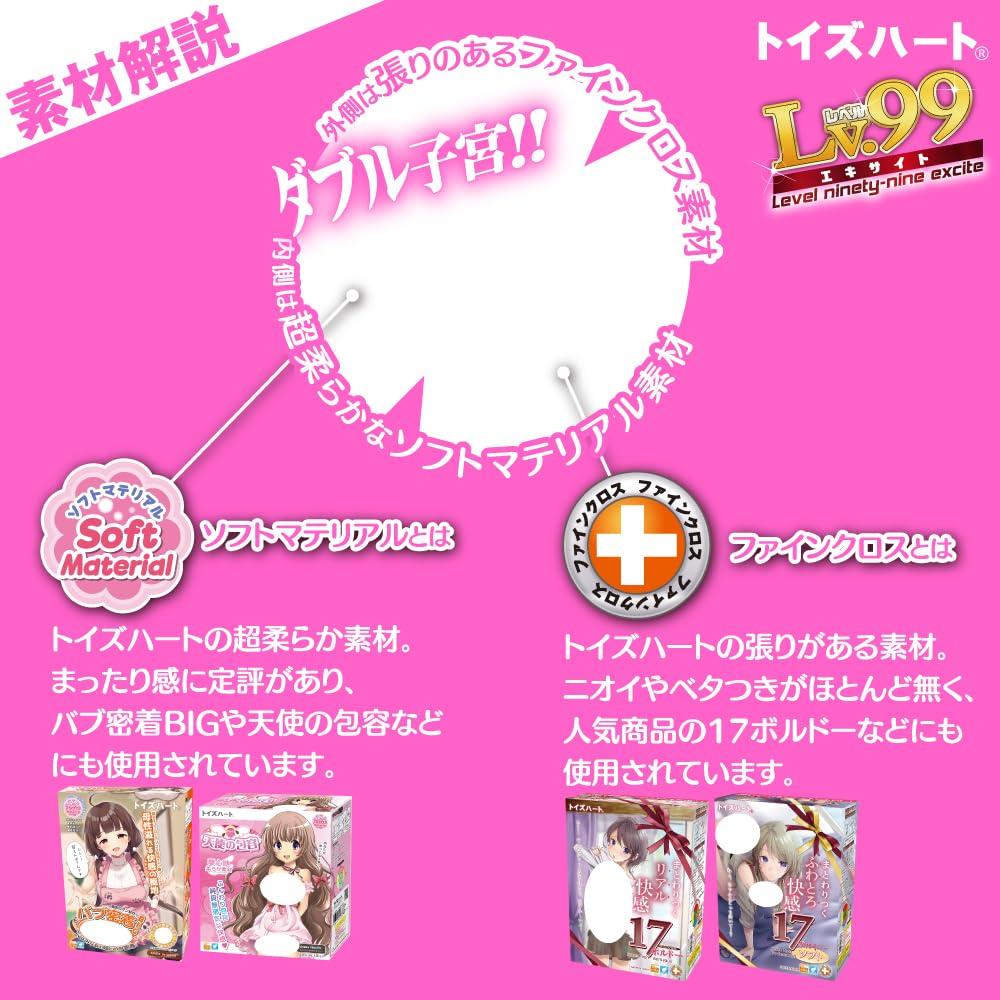 Poziom 99 Excite Toys Serce Podwójna macica Vacuum Onahole Struktura onahole Onaho Dwuwarstwowa