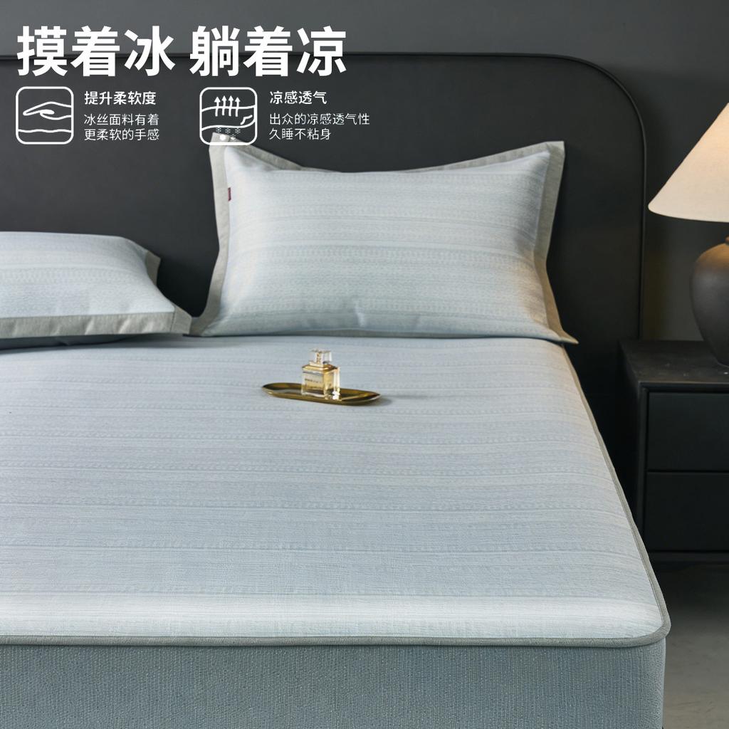 A-Class Cool Feeling Washable Ice Silk Cooling Bedsheet Set