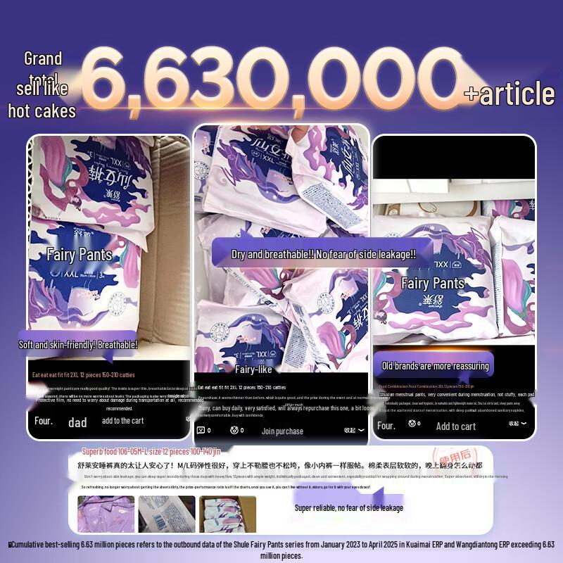 Shulai Ultra-Thin Overnight Disposable Underwear