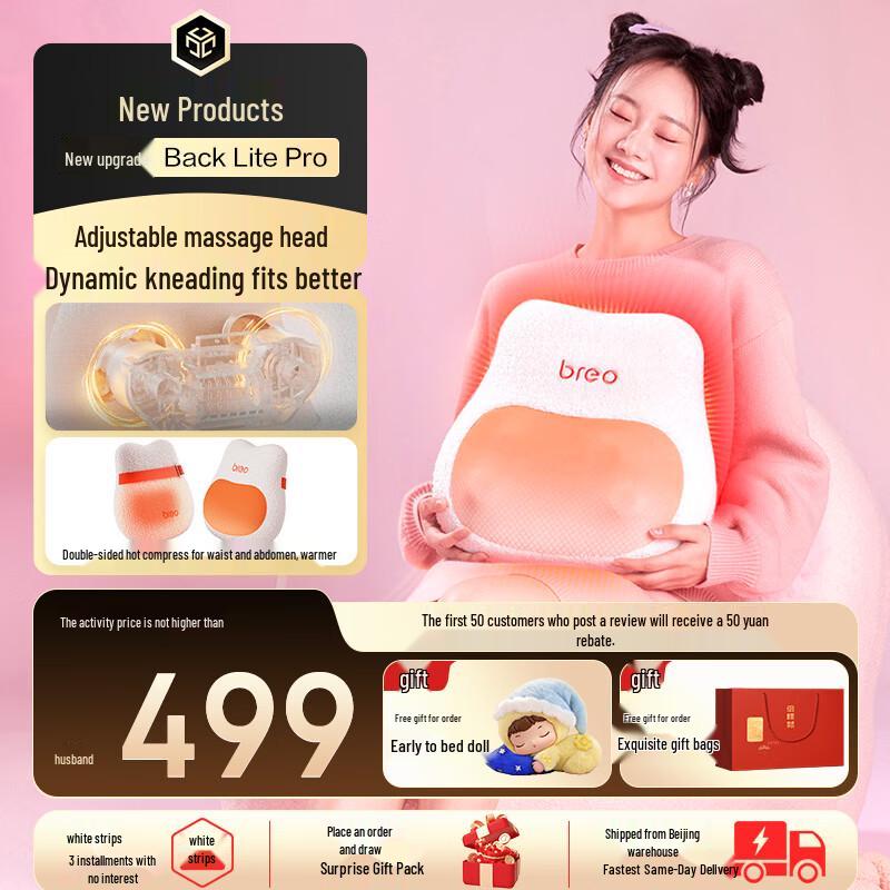 breo BackLite Pro Портативный массажер для поясницы и спины вилка CN (адаптер в комплекте)