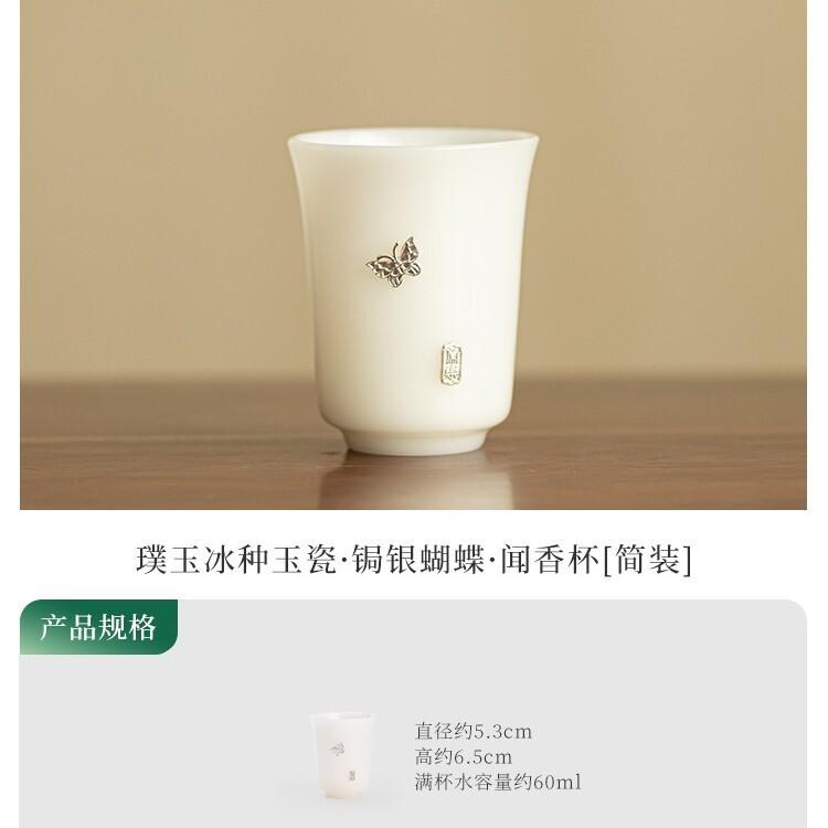 

60ml Ice Jade Fat Porcelain Silver Butterfly Teacup Antique Tea Bowl Jug Tea-tasting Fragrance Cup Jianzhan Master Cup Tableware