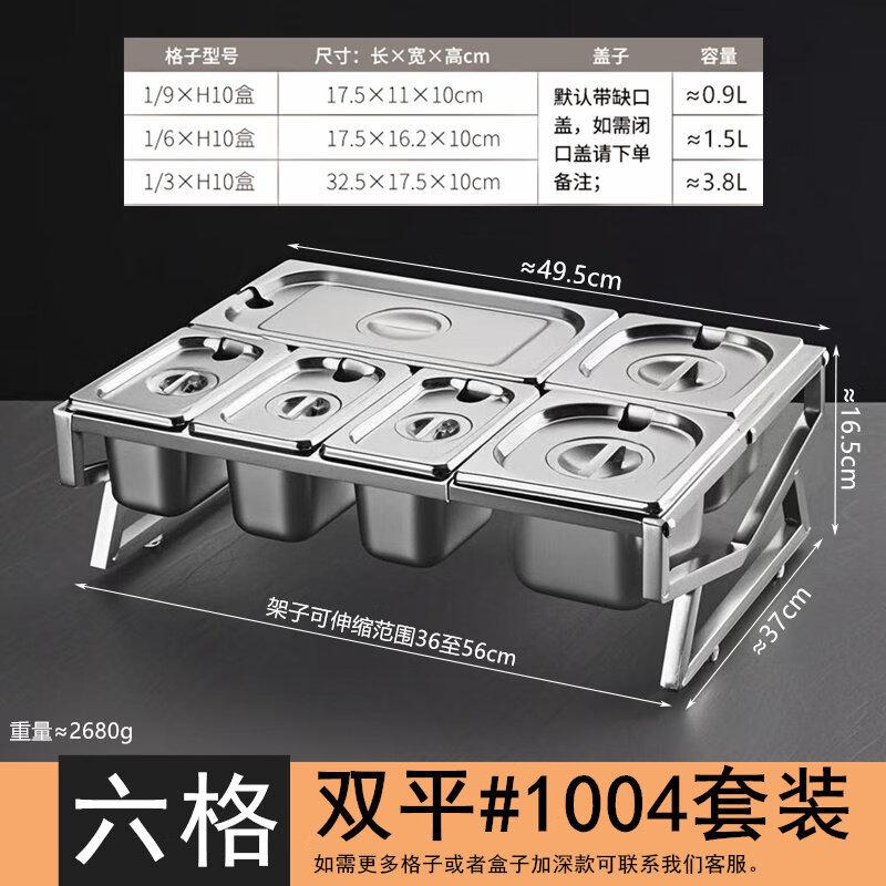 Stainless Steel Divided Condiment Dispenser Set
