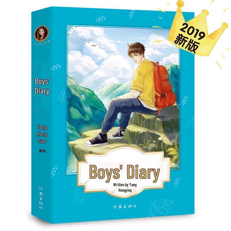 Yang Hongying s Youth Diary Books