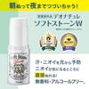 Deonatulle Soft Stone W Underarm Direct Stick X 6 X [Quasi-drug] Antiperspirant, Application, (20g 6)