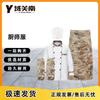 Yuguannan Camouflage Chef Uniform Set