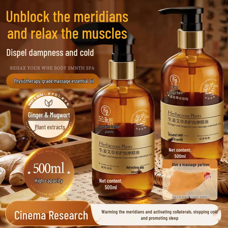 

Fanyongchen Ginger & Mugwort Massage Oil 500ml