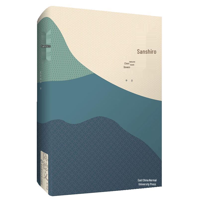 Classic Japanese Literature: Chen Dewen Translations