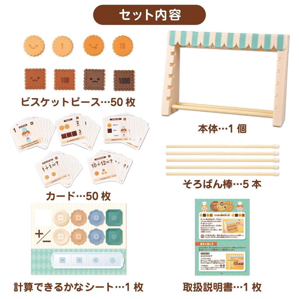 Manabiscuits: A 50-bead Abacus for Learning Through Play. (Educational Toy, Number Learning Toy)