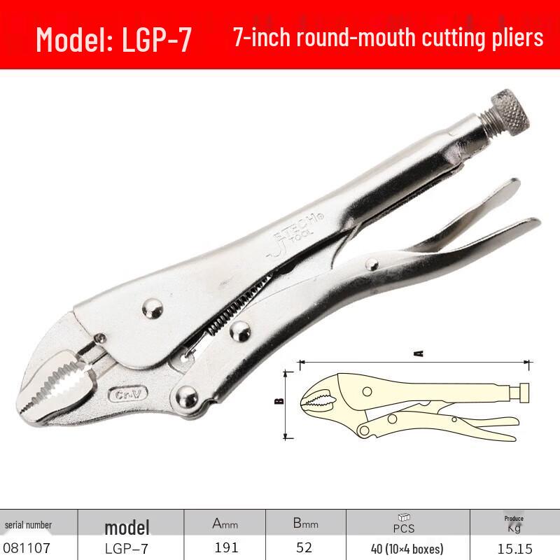 SMVP 7-inch Round Jaw Locking Pliers CN plug (adapter included)