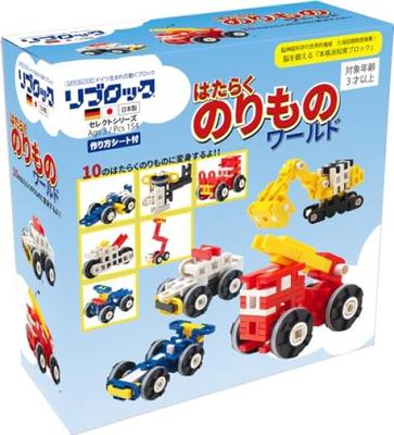 Book Loan LiVELOCK Vehicle World Authentic Educational Block 154 Pieces Working Vehicles 10 Types Recombination Set
