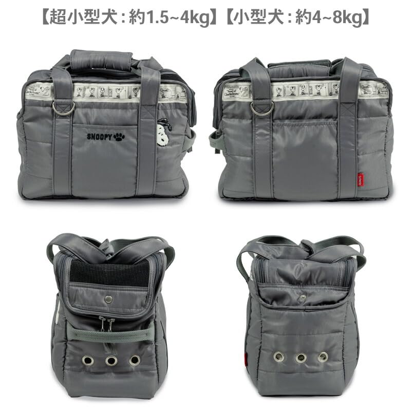 Pet Paradise Dog Monotone Carry Bag Snoopy 2way Dog Autumn/Winter [Small Approx. 4-8kg]