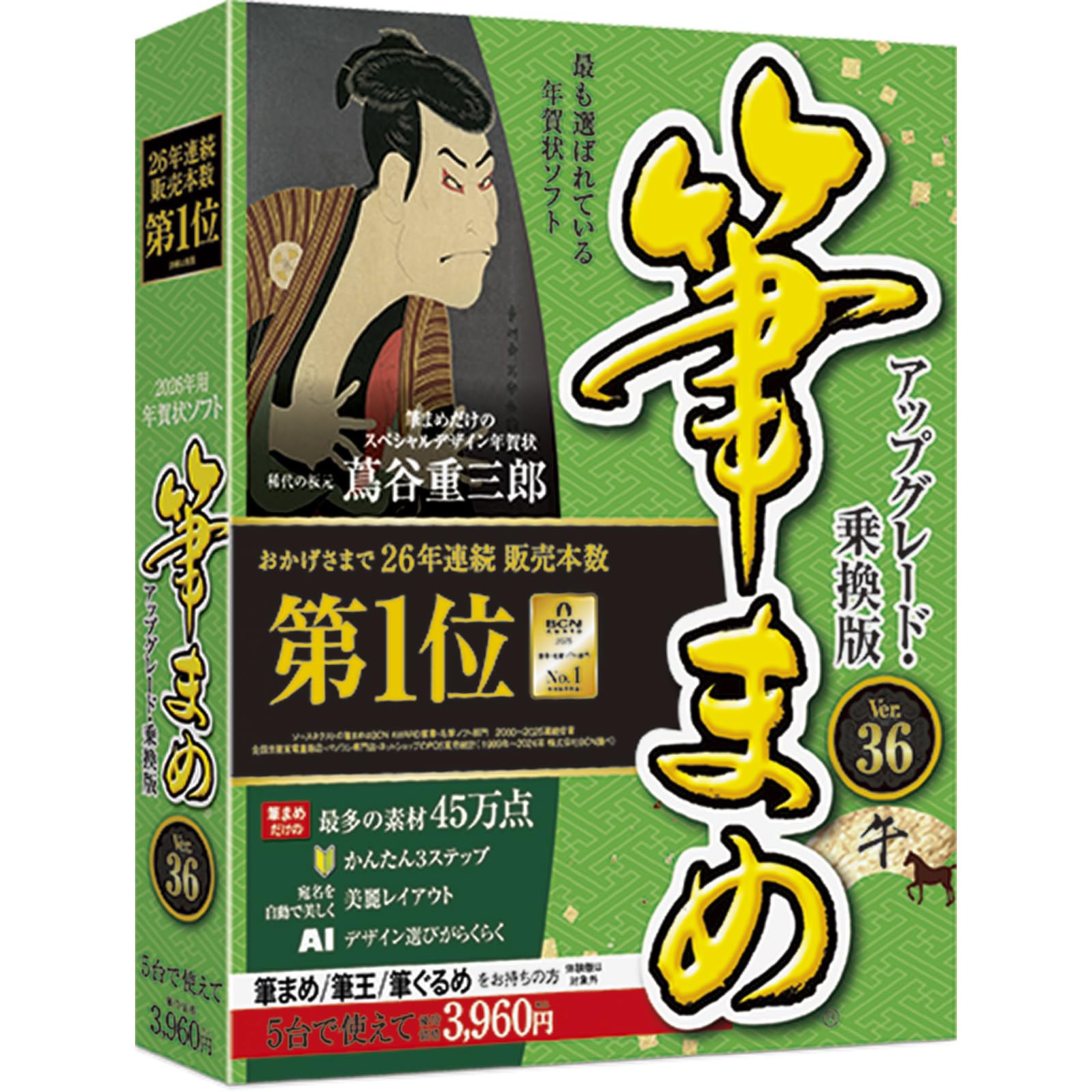 

SourceNext Fudemame 36 Edition Packaged Edition Postcard Creation Software Windows Compatible Ver. Upgrade/Transfer