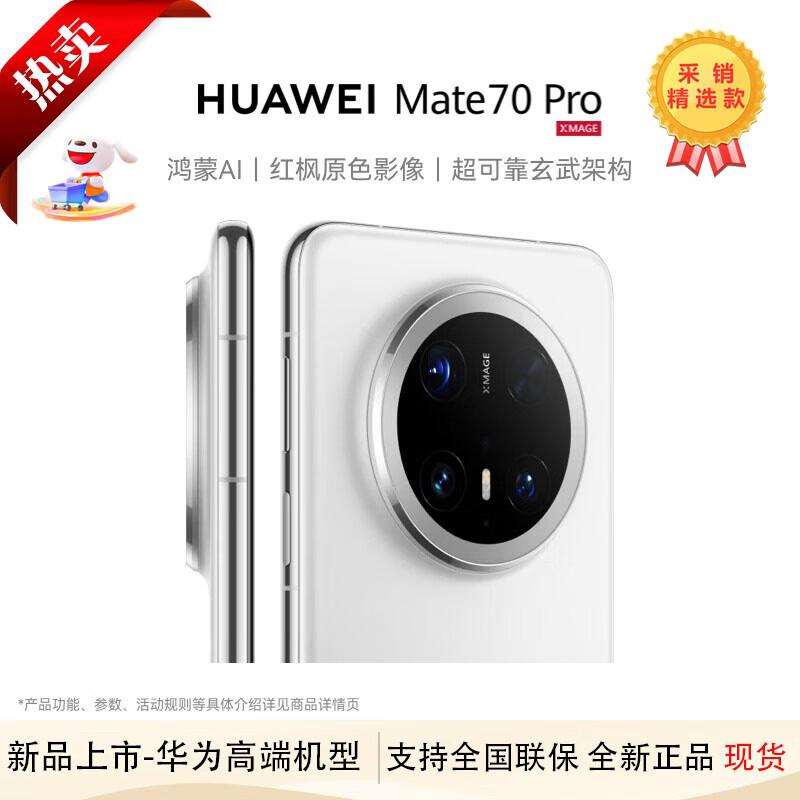 Huawei Mate 70 Pro (CN version)