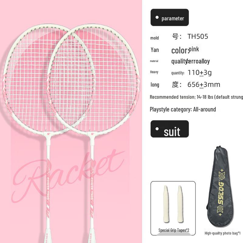 Qing Meng Ultralight Iron Alloy Badminton Racket