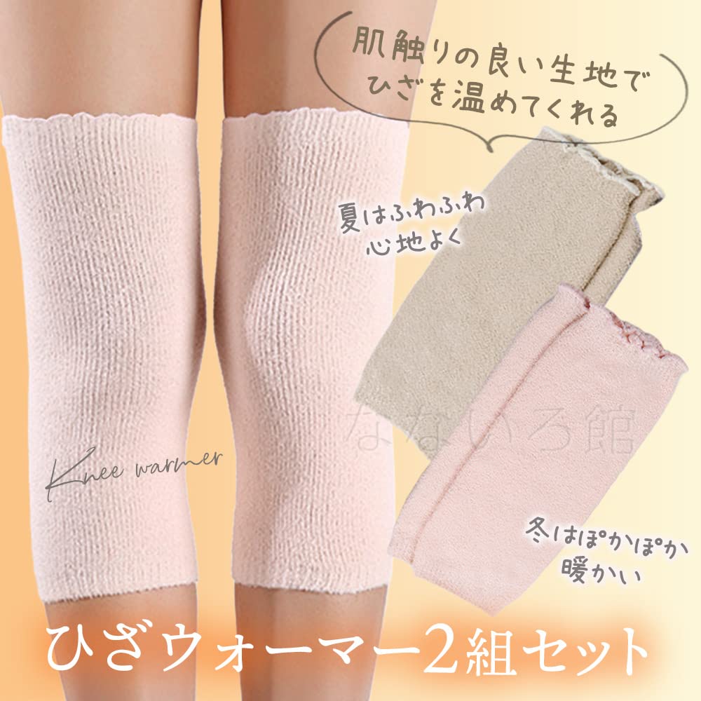 Nanairokan Knie-Set Einheitsgröße Warm Kalt Isoliert Schützt und Bietet Schutz Gegen Kälte und Wärmer, 2, Alle, Knie, Schutz,