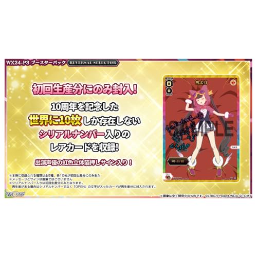 Wixoss Wx24-P3 Tcg Booster Pack Reversal Selector Box