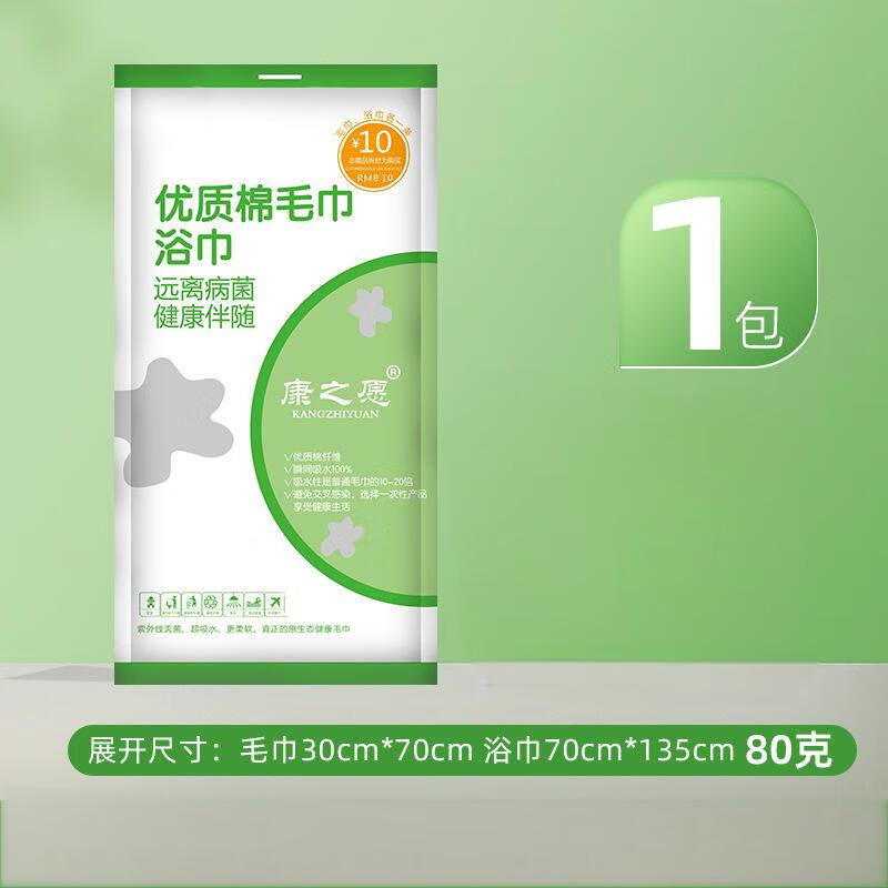 Mi Ling 5-Pack Portable Thickened Disposable Towel & Bath Towel Set One Size