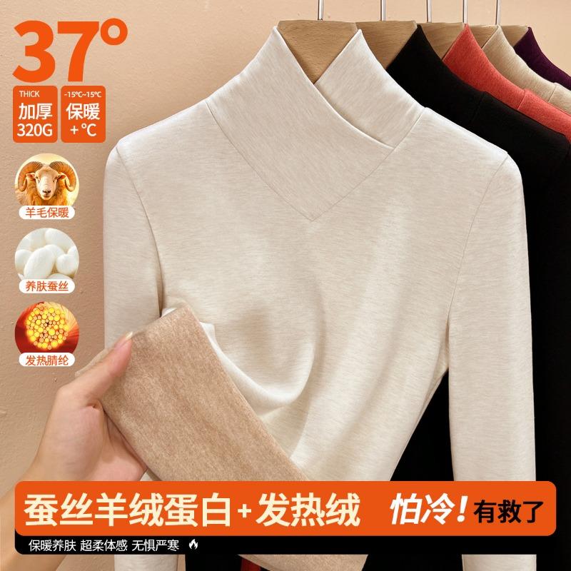 Winter silk warm fleece cross warm clothes women's fleece thickened heating autumn clothes top wool bottoming shirt