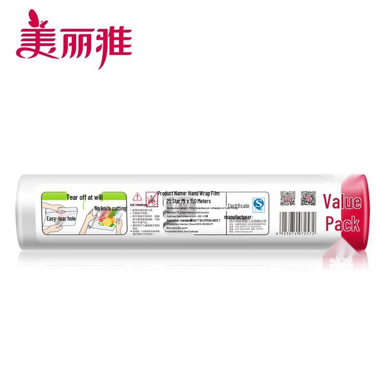 Meiliya Hand-Tear Food Preservation Cling Film