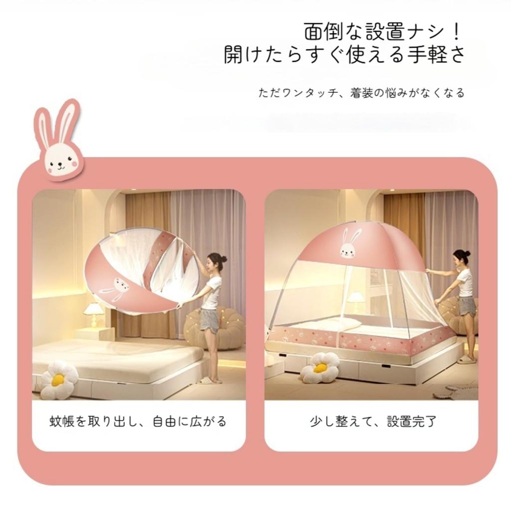 Mosquito Net Tent Improved with Bottom Mosquito Net Bed Tent for Insect Mosquito and Centipede Easy Convenient Summer Use One-Touch [2025 Model,