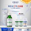 Obagi Green Repair Revitalizing Essence 12.5ml