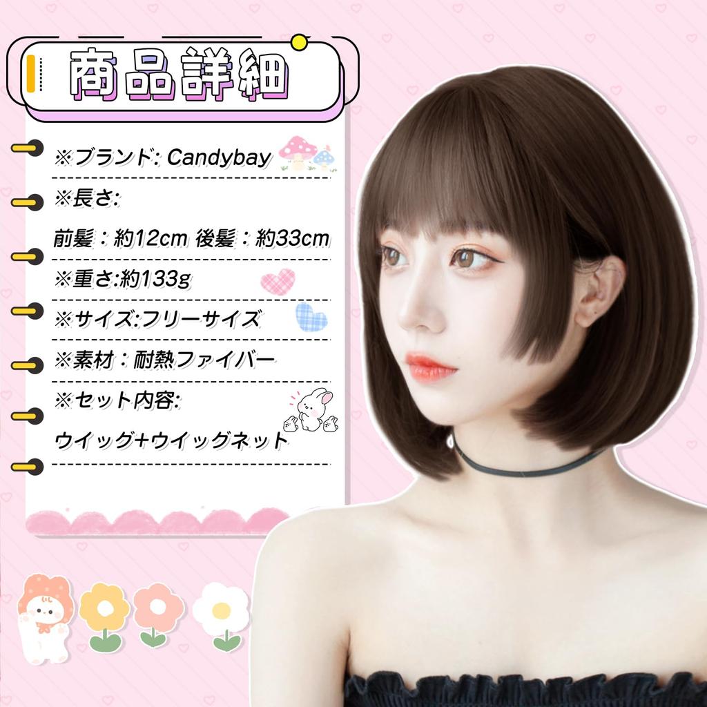 Bob-Perücke im Candybay-Stil mit geradem Pony, kurzem, glattem Haar, hitzebeständig, für kleine Gesichter geeignet, leicht, Harajuku-Lolita-Perücke mit rosa Netz