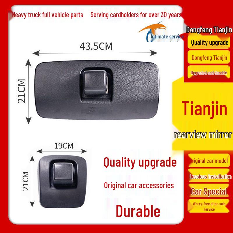 Dongfeng Tianjin Rearview and Blind Spot Mirror Set
