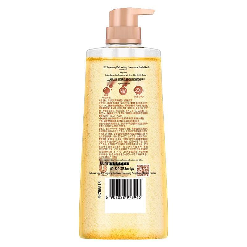 LUX Refreshing Bubble Shower Gel - Osmanthus Scent