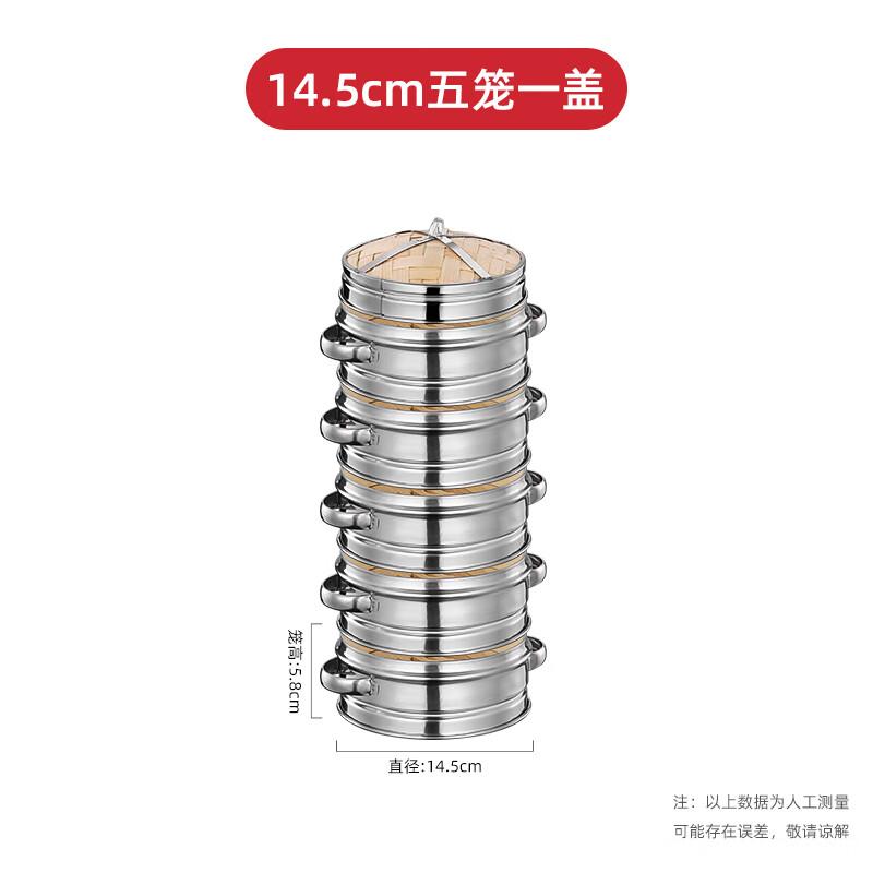 

Commercial Stainless Steel Bamboo Steamer Set, 14.5cm