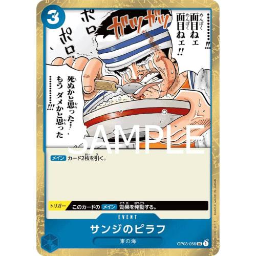 One Piece Card Game [Pirate Flag Form Processing] PRB01/OP03-056 Sanji's Pilaf (UC) ONE PIECE CARD THE BEST [PRB-01]