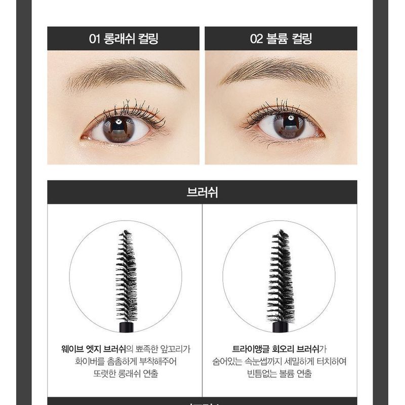 The Saem - Studio Daily Mascara - 2 Types