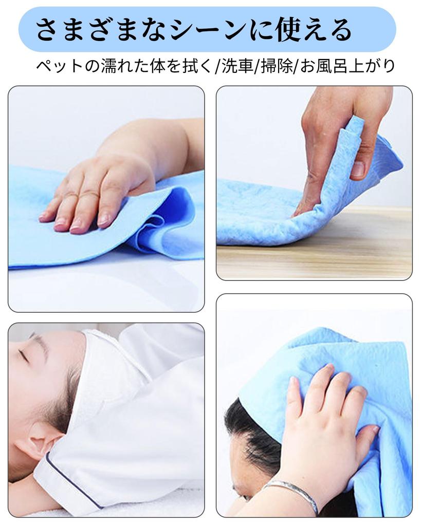 Super Absorbent Towel Pet Towel Set of 2 Chamois Towels Pet Supplies Car Supplies