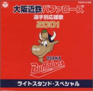 

CD VARIOUS Osaka Kintetsu Buffaloes senshu bet COCP31332 2001 Japan ObiJapanese Others Used
