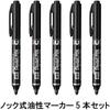 Pentel Oil-based Pen, Knock Type, Handy S, PentelPen, XNXS15-AP, Fine, Black, 5