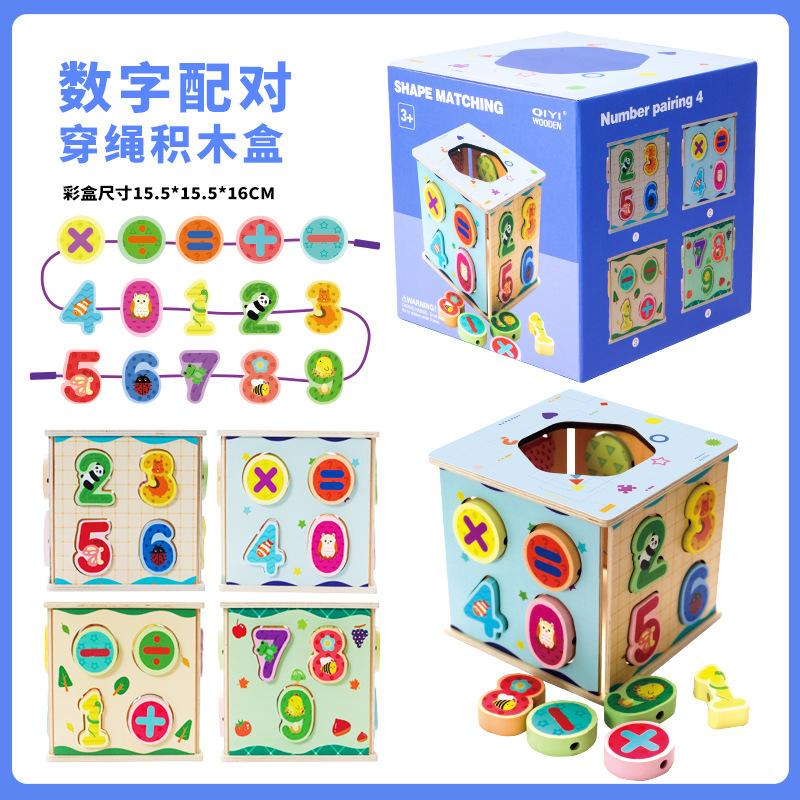 Early Education Building Block Matching Box, Children'S Cartoon Animal Traffic Fruit Cognitive Puzzle Wooden Toy