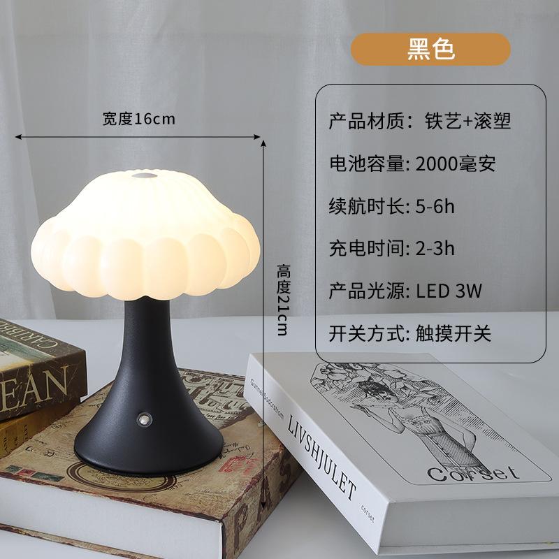 

Новый грибовидный светильник для бара, прозрачный бар, кафе, украшение, ночник, креативная настольная лампа, заряжаемая сенсорная лампа чёрный