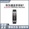 Huawei TalkBand B7 (Versione NC)